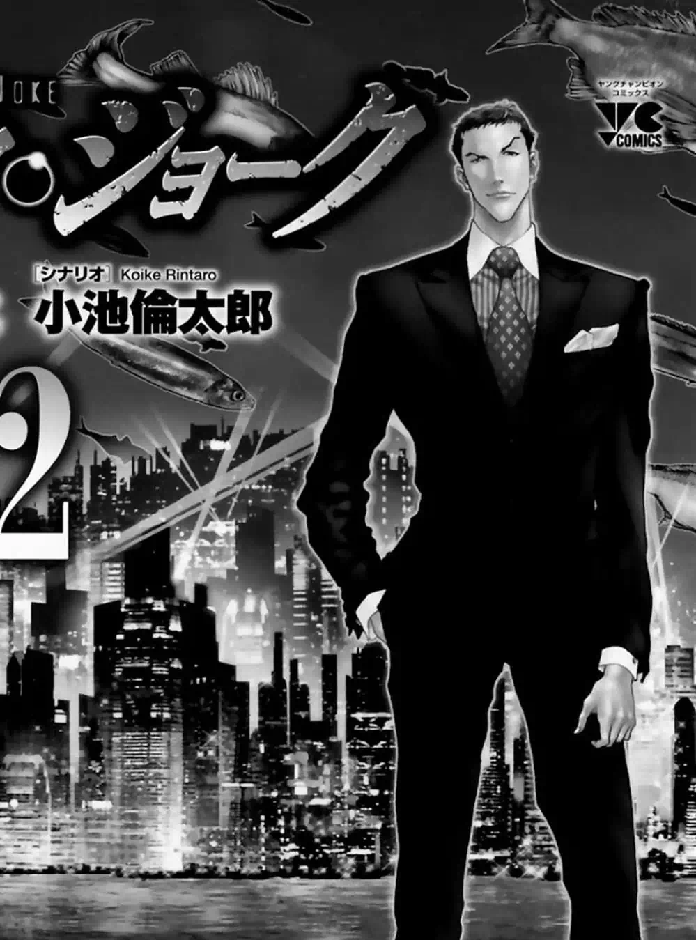 Truyện Tranh Black Joke trang 4