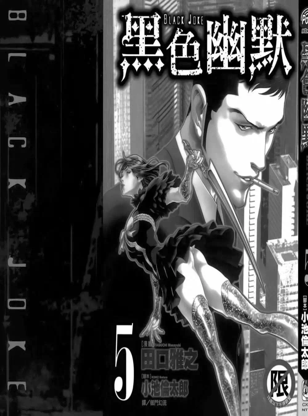 Truyện Tranh Black Joke trang 4