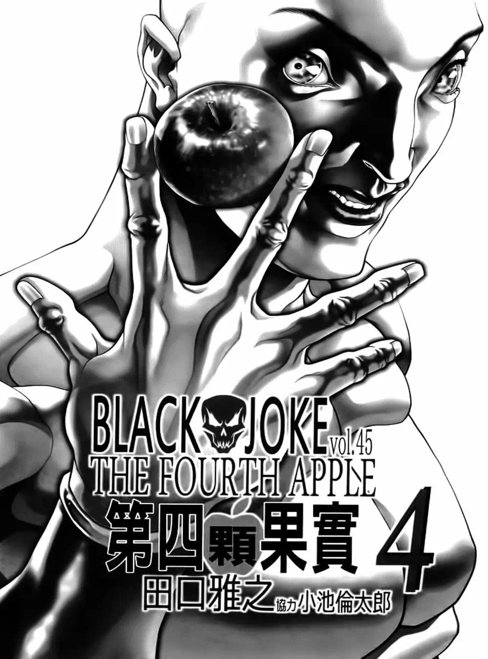 Truyện Tranh Black Joke trang 4
