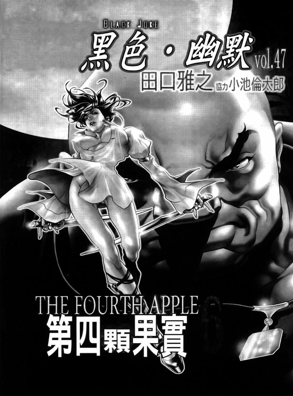 Truyện Tranh Black Joke trang 4