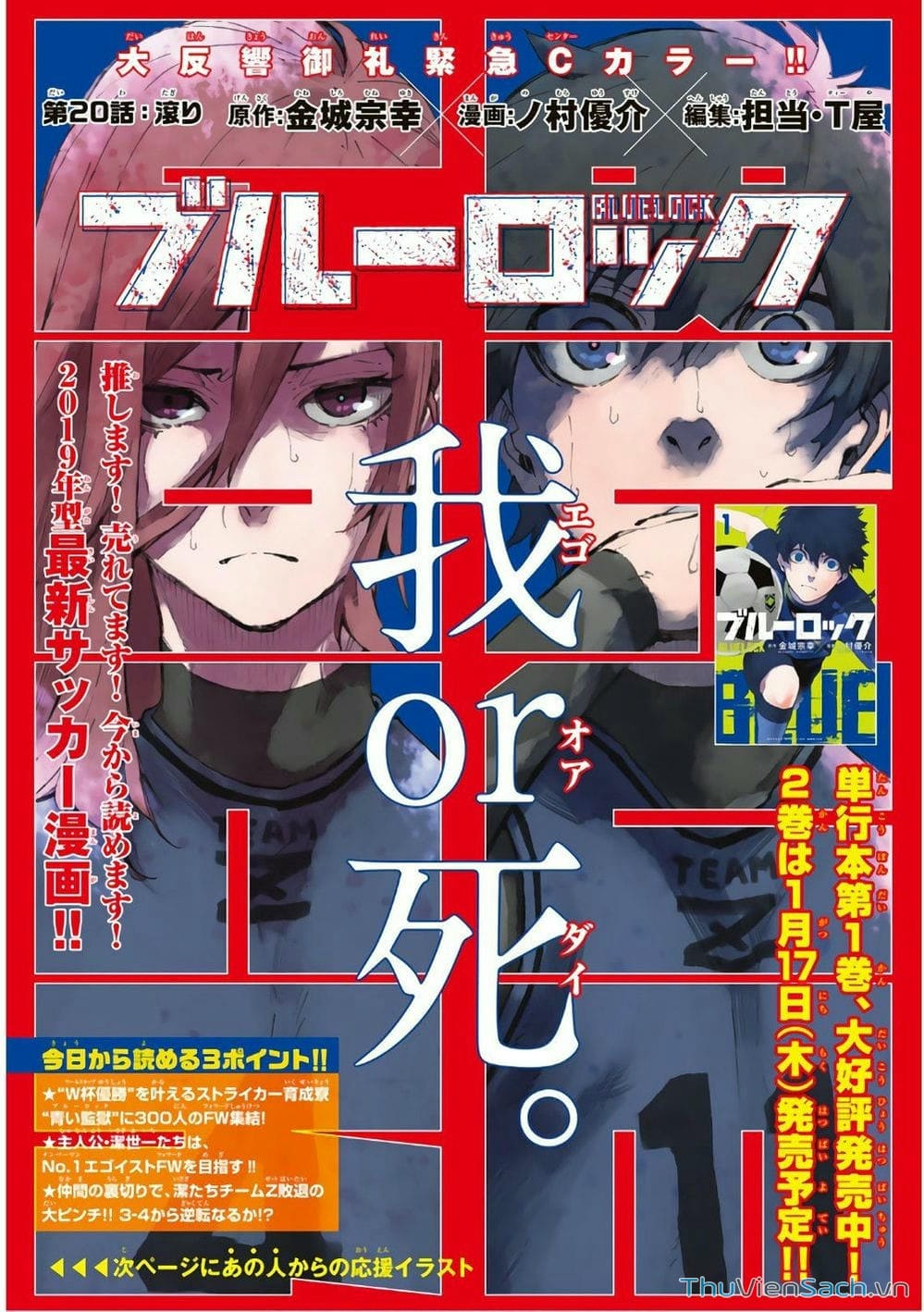 Truyện Tranh Tiền Đạo Số 1 - Blue Lock trang 5