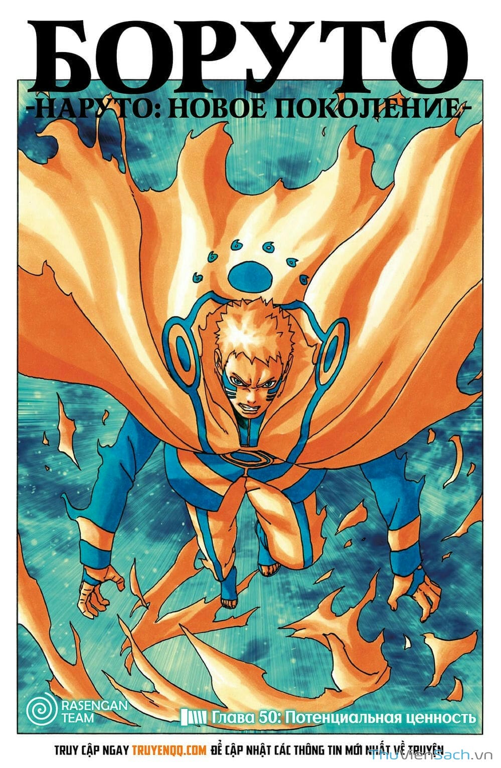 Truyện Tranh Uzumaki Boruto trang 2