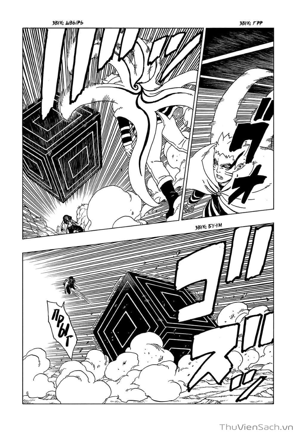 Truyện Tranh Uzumaki Boruto trang 2