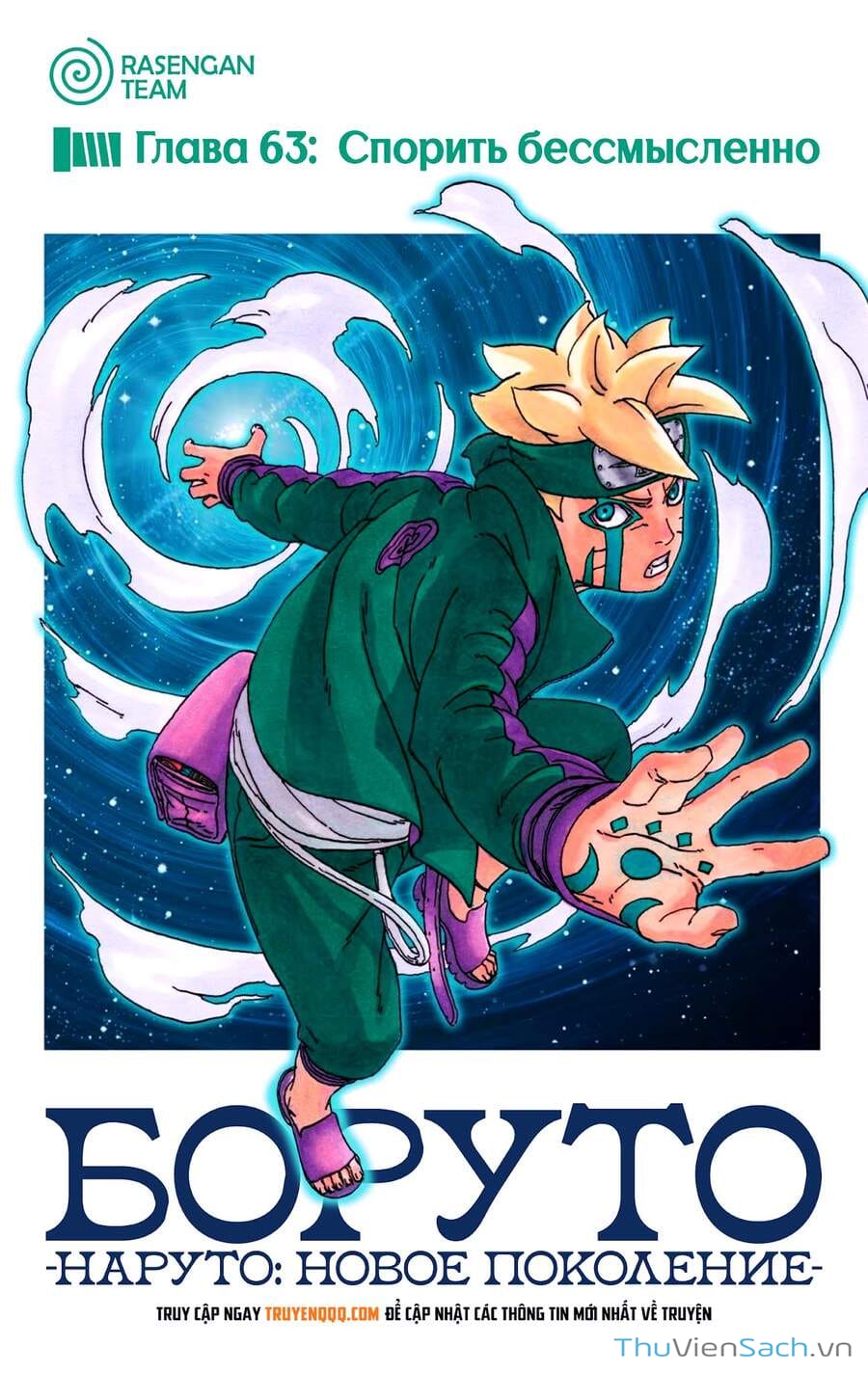 Truyện Tranh Uzumaki Boruto trang 2