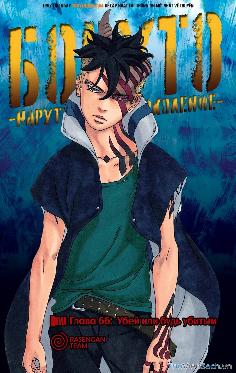 Truyện Tranh Uzumaki Boruto trang 2