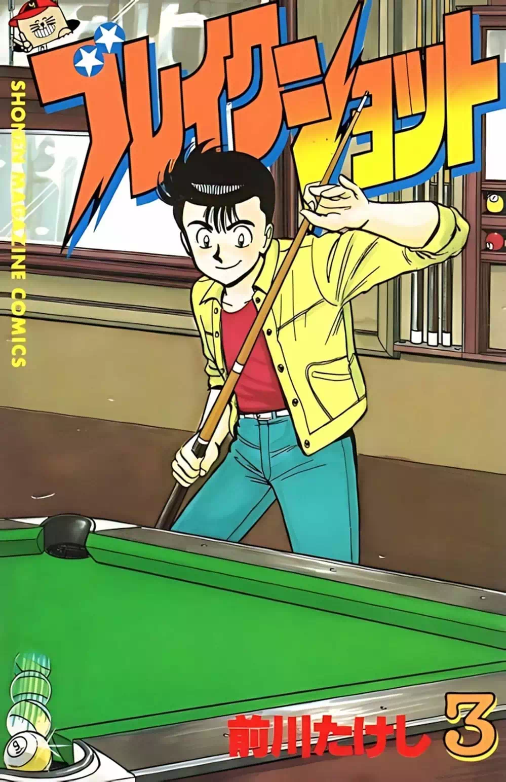 Truyện Tranh Cao Thủ Bida - Break Shot trang 2