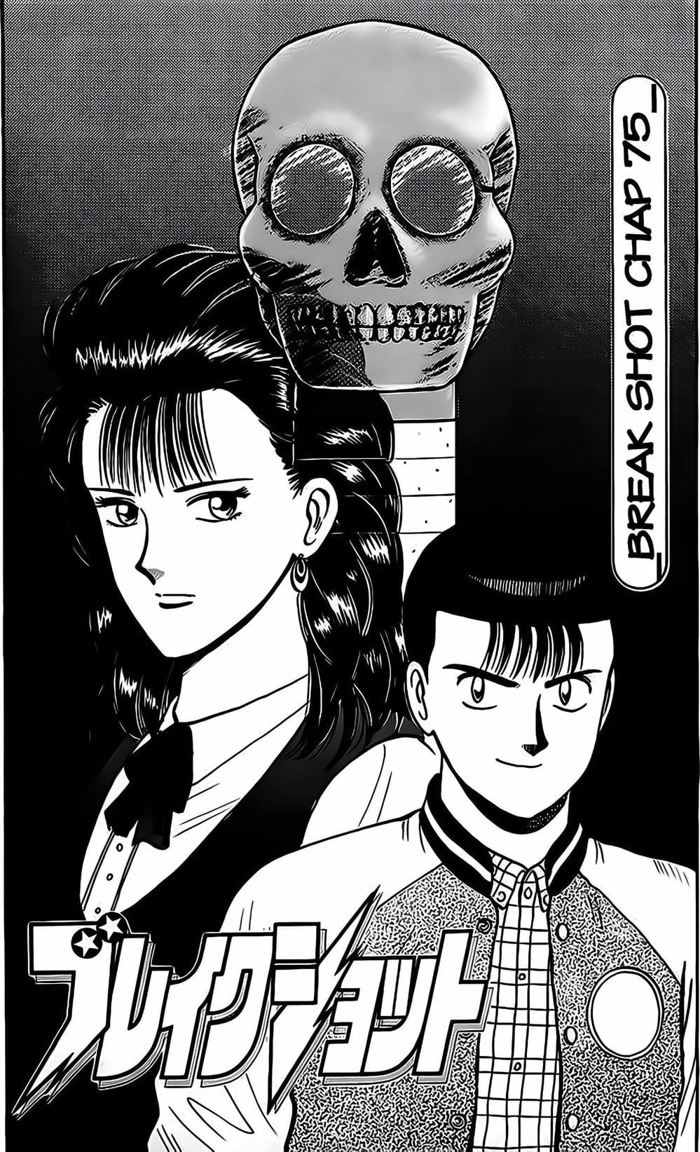 Truyện Tranh Cao Thủ Bida - Break Shot trang 2