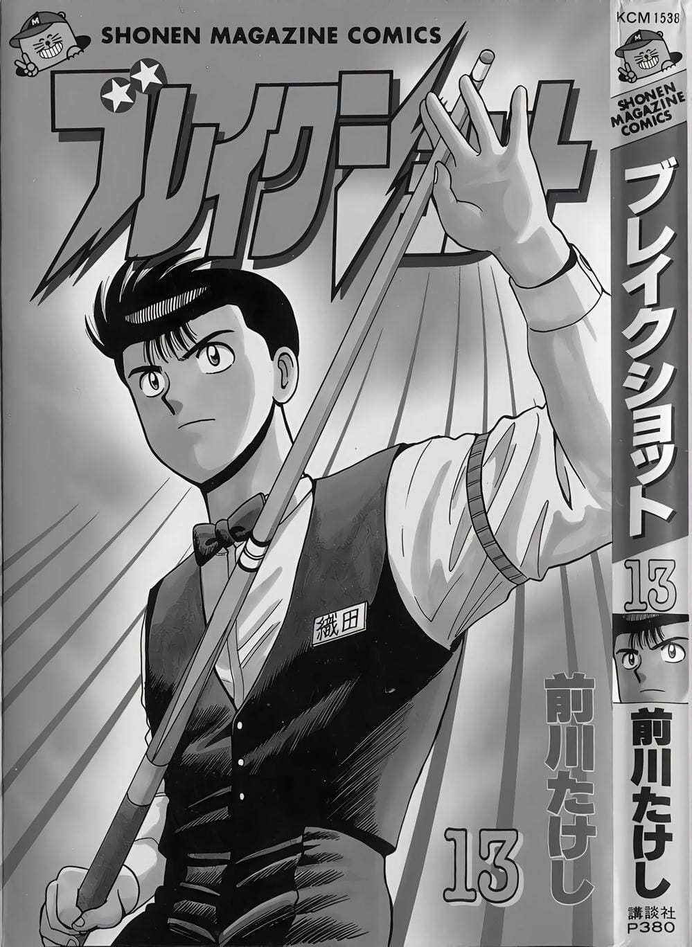 Truyện Tranh Cao Thủ Bida - Break Shot trang 2