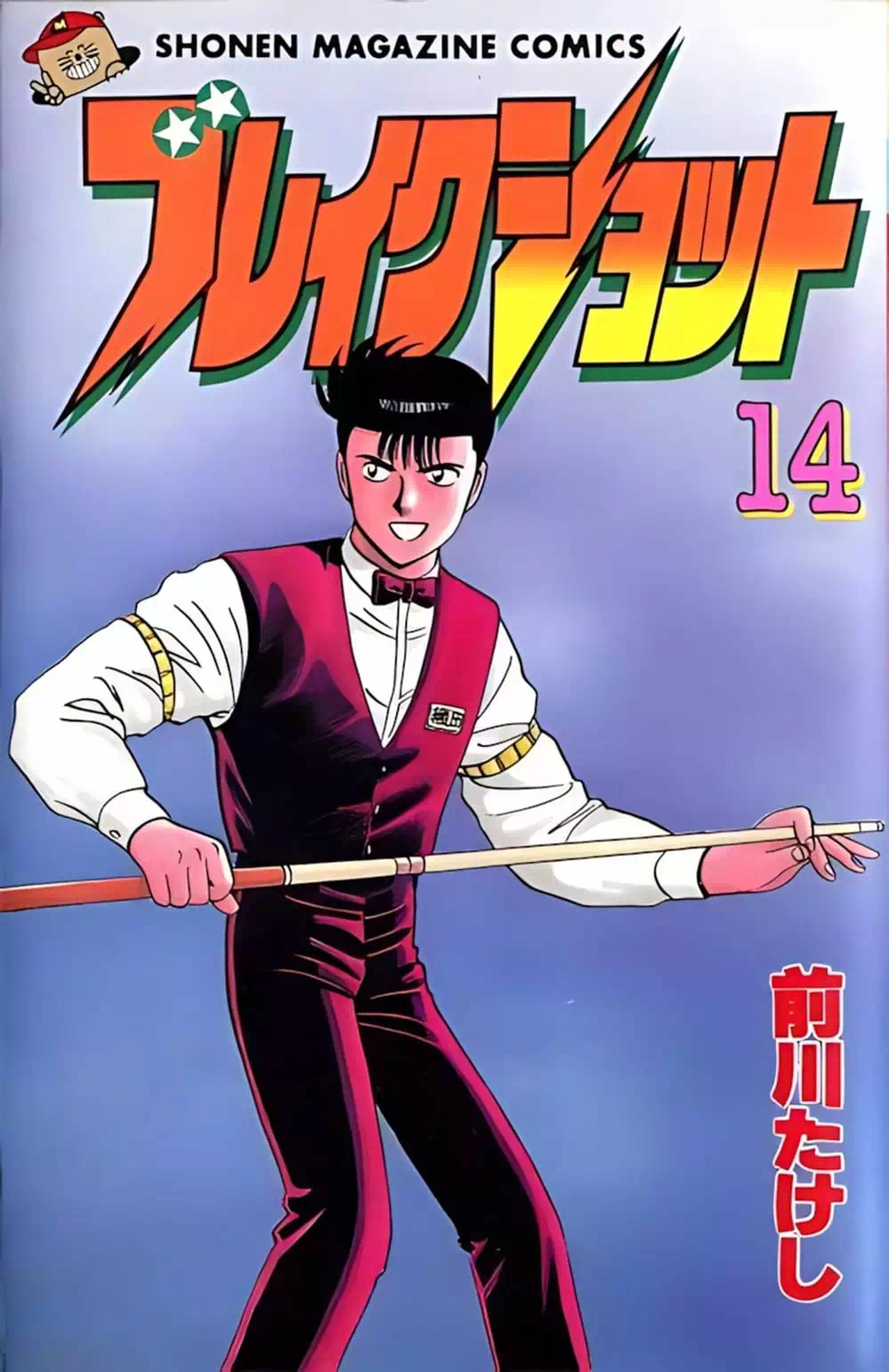 Truyện Tranh Cao Thủ Bida - Break Shot trang 2