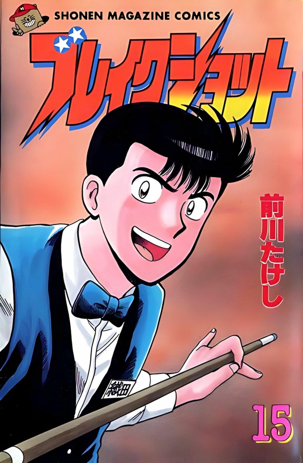 Truyện Tranh Cao Thủ Bida - Break Shot trang 2