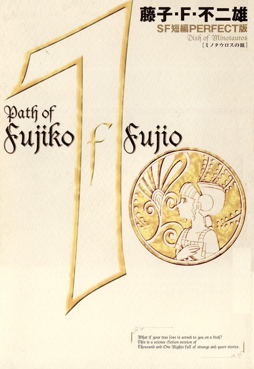 Truyện Tranh Các One-Shot Của Fujiko F. Fujio trang 2