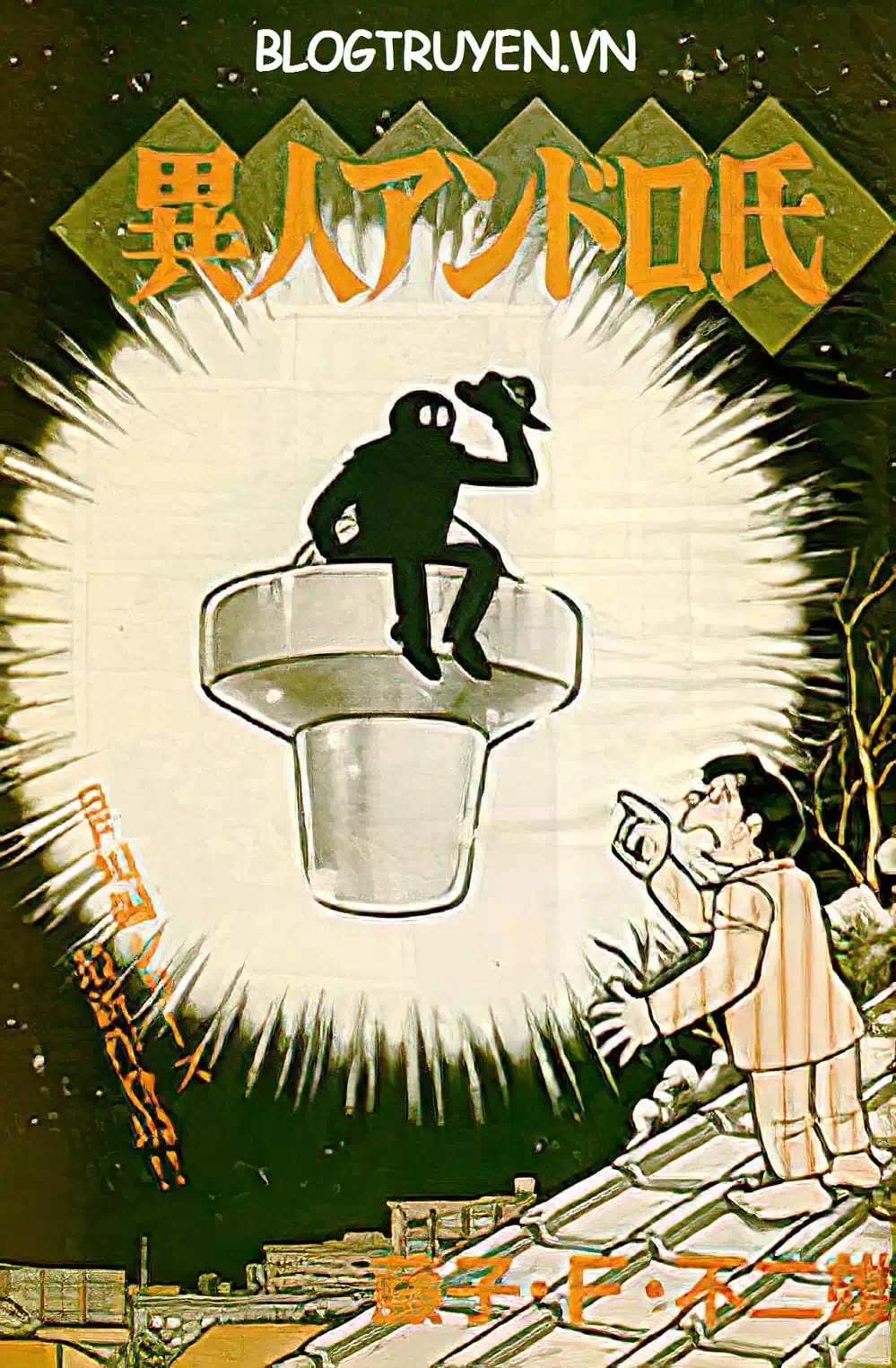 Truyện Tranh Các One-Shot Của Fujiko F. Fujio trang 2