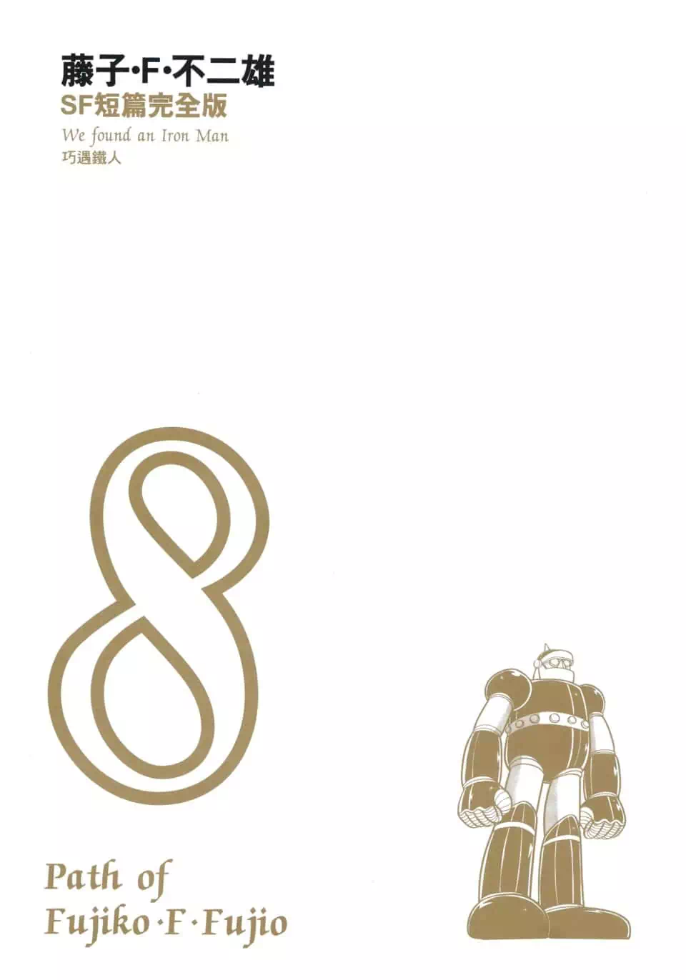 Truyện Tranh Các One-Shot Của Fujiko F. Fujio trang 2