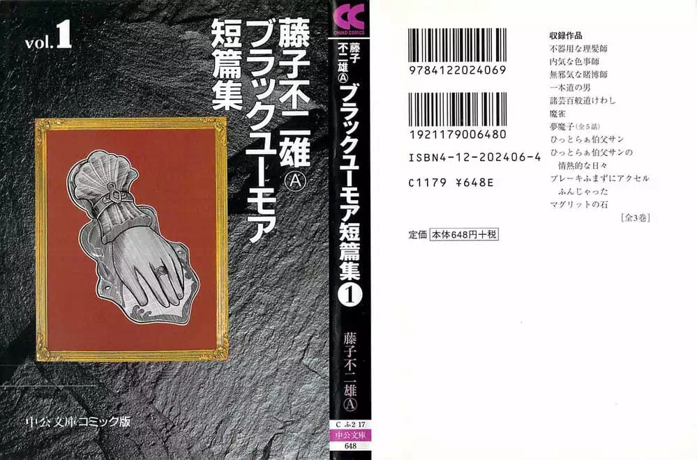 Truyện Tranh Các Oneshot Horror Của Fujiko F. Fujio trang 3