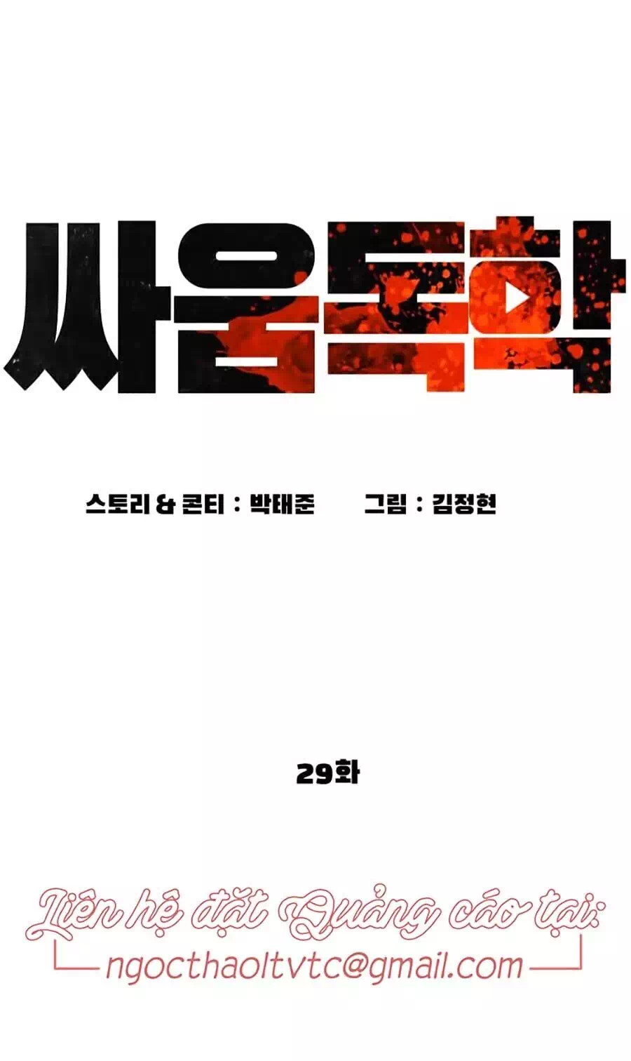 Truyện Tranh Cách Chiến Thắng Trận Đấu trang 6