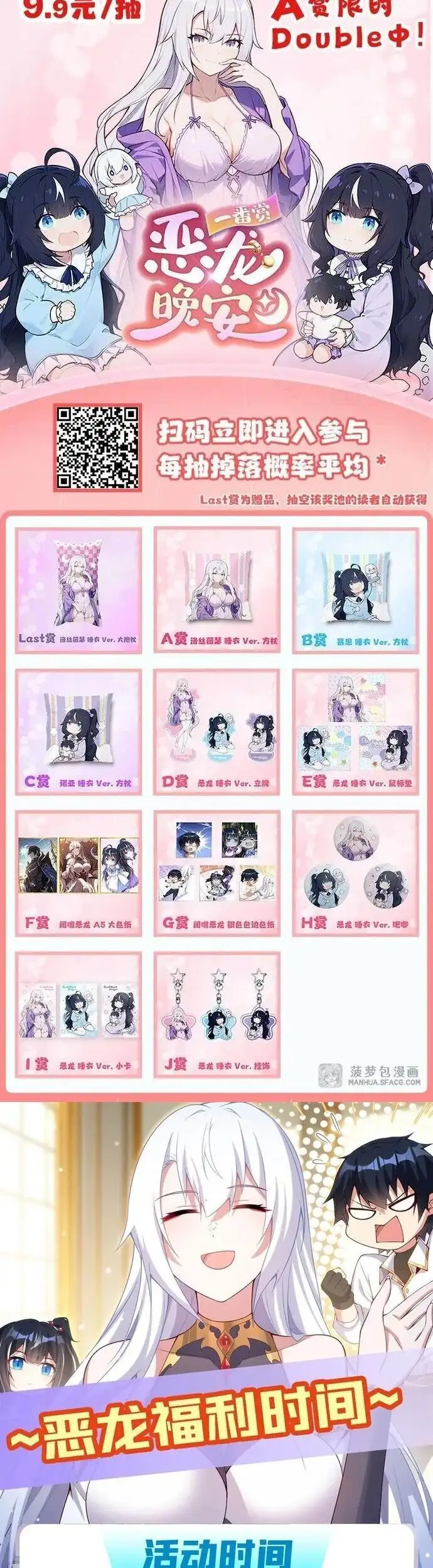 Truyện Tranh Im Miệng Đi Ác Long Ta Không Muốn Cùng Ngươi Trông Trẻ Đâu! trang 4