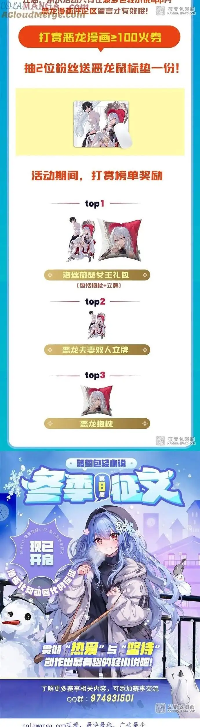 Truyện Tranh Im Miệng Đi Ác Long Ta Không Muốn Cùng Ngươi Trông Trẻ Đâu! trang 4