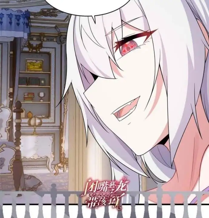 Truyện Tranh Im Miệng Đi Ác Long Ta Không Muốn Cùng Ngươi Trông Trẻ Đâu! trang 4