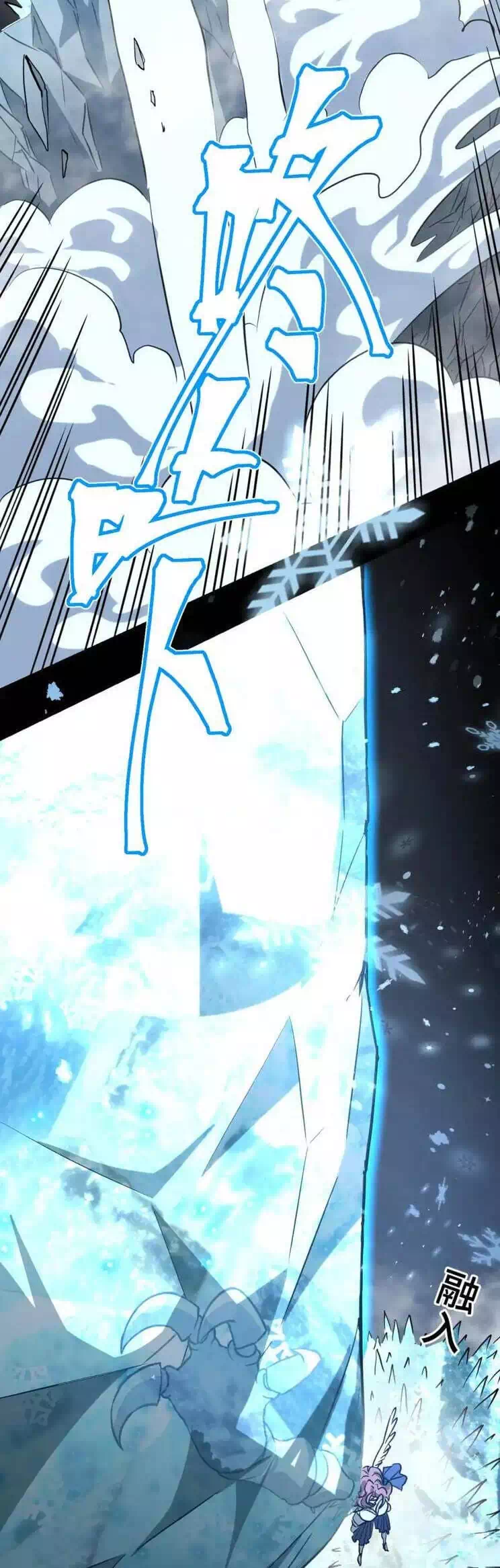 Truyện Tranh Cao Võ Hạ Cánh Đến Một Vạn Năm Sau trang 6