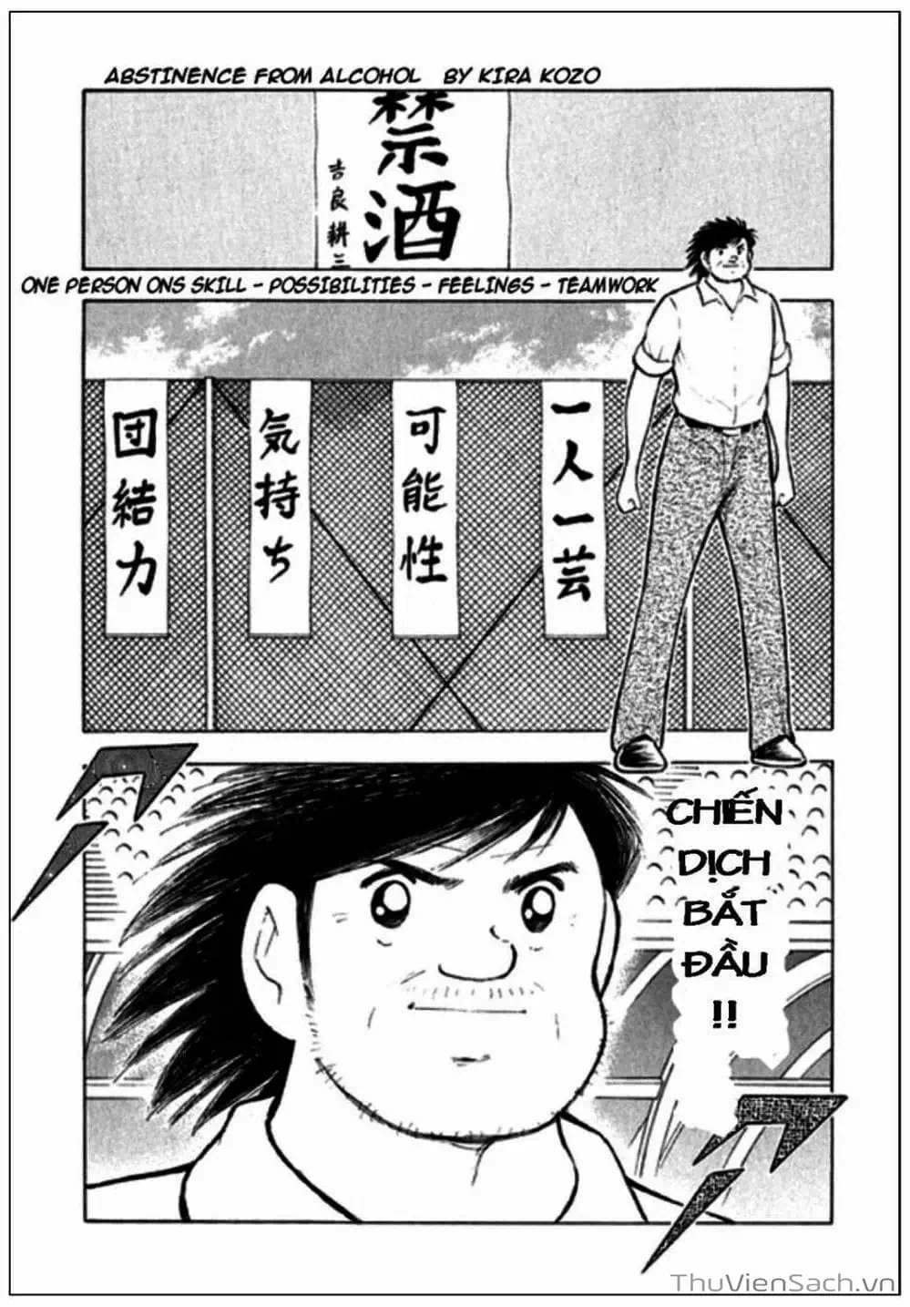 Truyện Tranh Tsubasa - Giấc Mơ Hoàng Kim trang 4