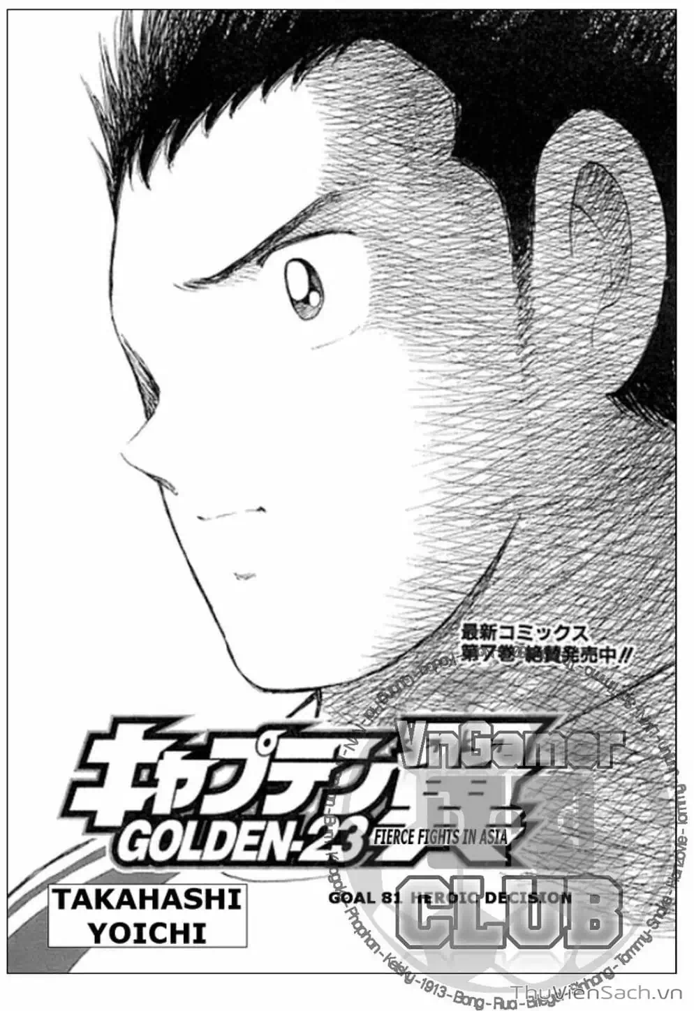 Truyện Tranh Tsubasa - Giấc Mơ Hoàng Kim trang 4