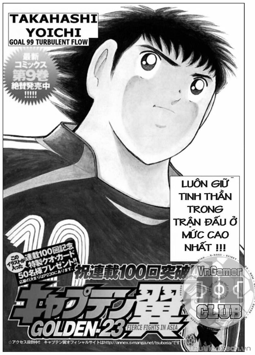 Truyện Tranh Tsubasa - Giấc Mơ Hoàng Kim trang 4