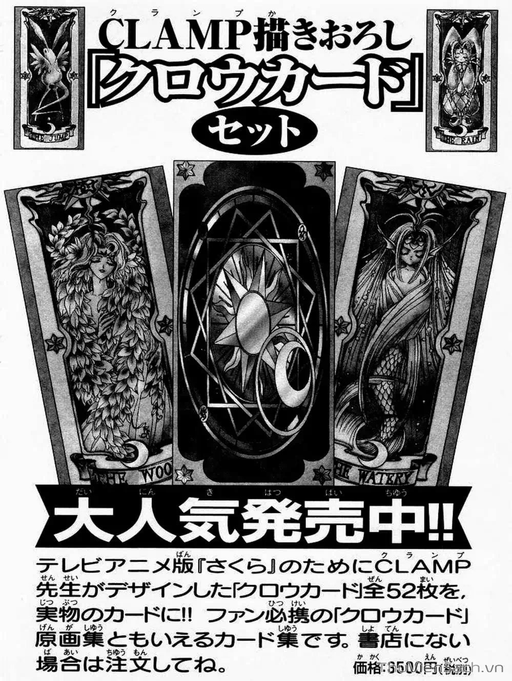 Truyện Tranh Thẻ Bài Pha Lê - Card Captor Sakura trang 2