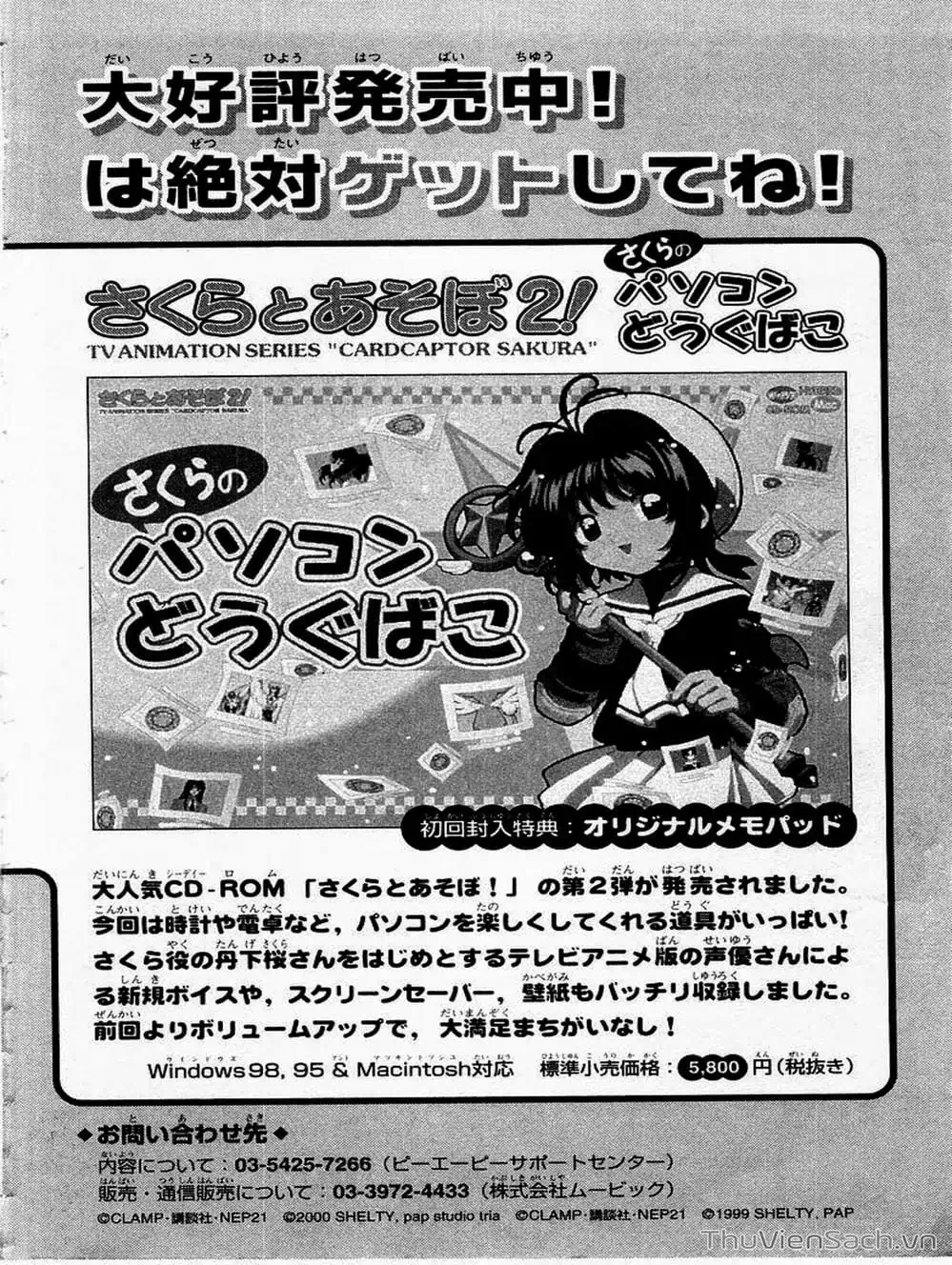 Truyện Tranh Thẻ Bài Pha Lê - Card Captor Sakura trang 2