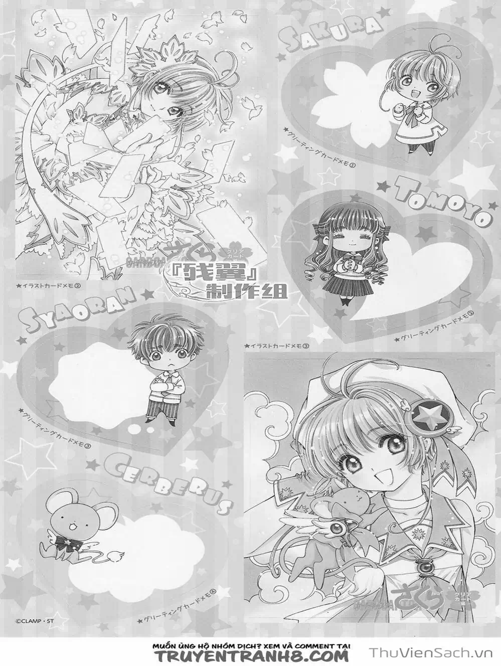 Truyện Tranh Thẻ Bài Pha Lê - Card Captor Sakura trang 2