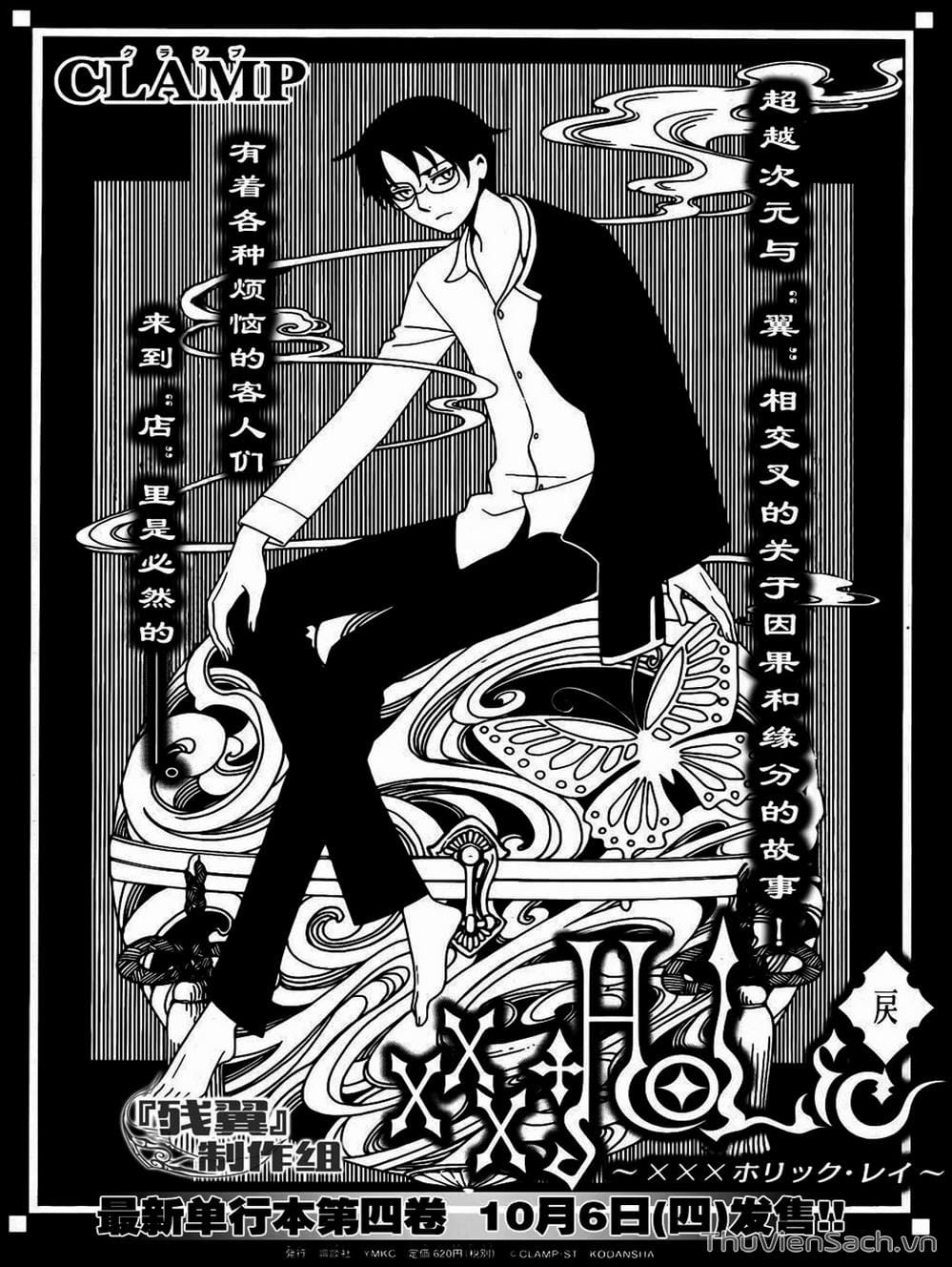 Truyện Tranh Thẻ Bài Pha Lê - Card Captor Sakura trang 2