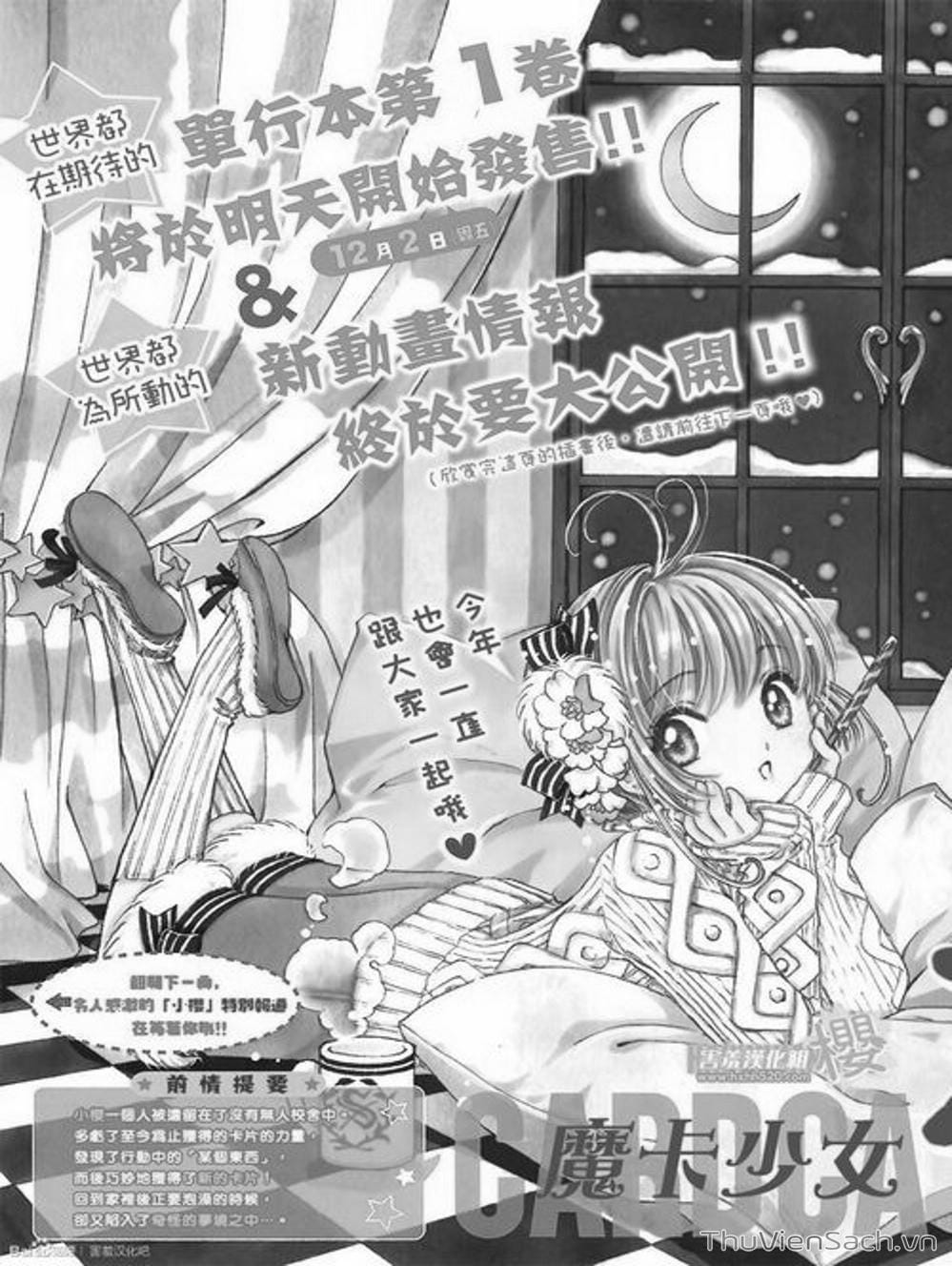 Truyện Tranh Thẻ Bài Pha Lê - Card Captor Sakura trang 2