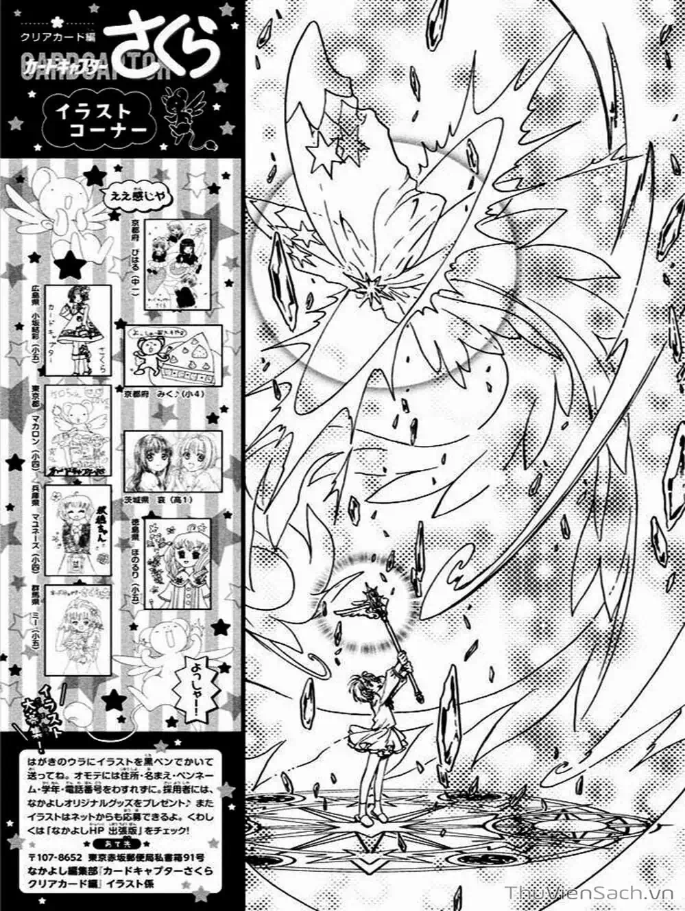 Truyện Tranh Thẻ Bài Pha Lê - Card Captor Sakura trang 2