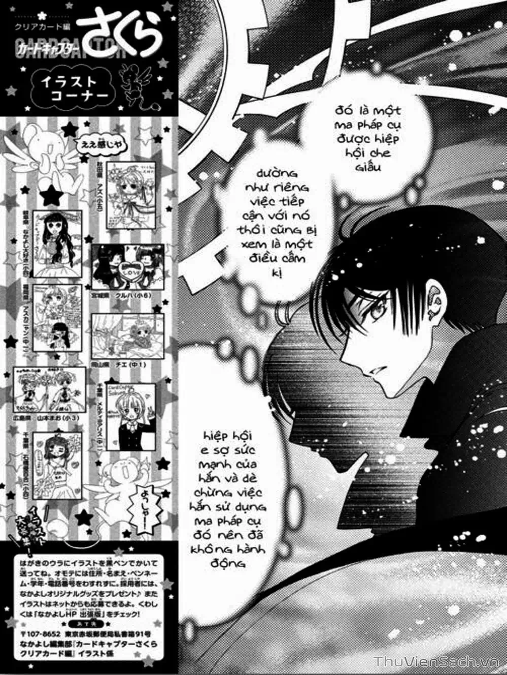 Truyện Tranh Thẻ Bài Pha Lê - Card Captor Sakura trang 2