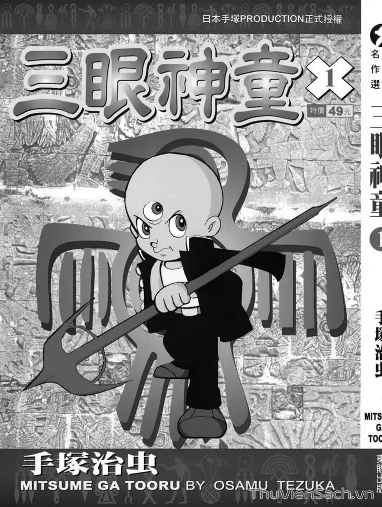 Truyện Tranh Cậu Bé Ba Mắt - Mitsume Ga Tooru trang 5