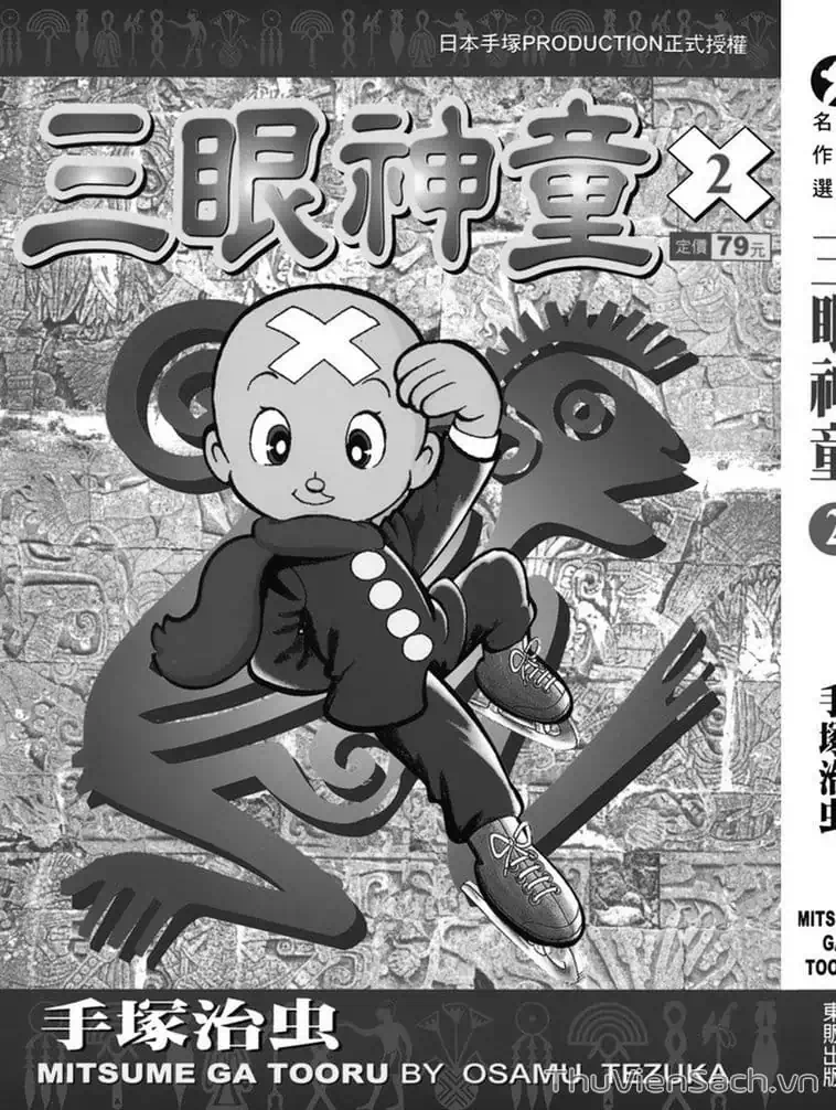 Truyện Tranh Cậu Bé Ba Mắt - Mitsume Ga Tooru trang 5