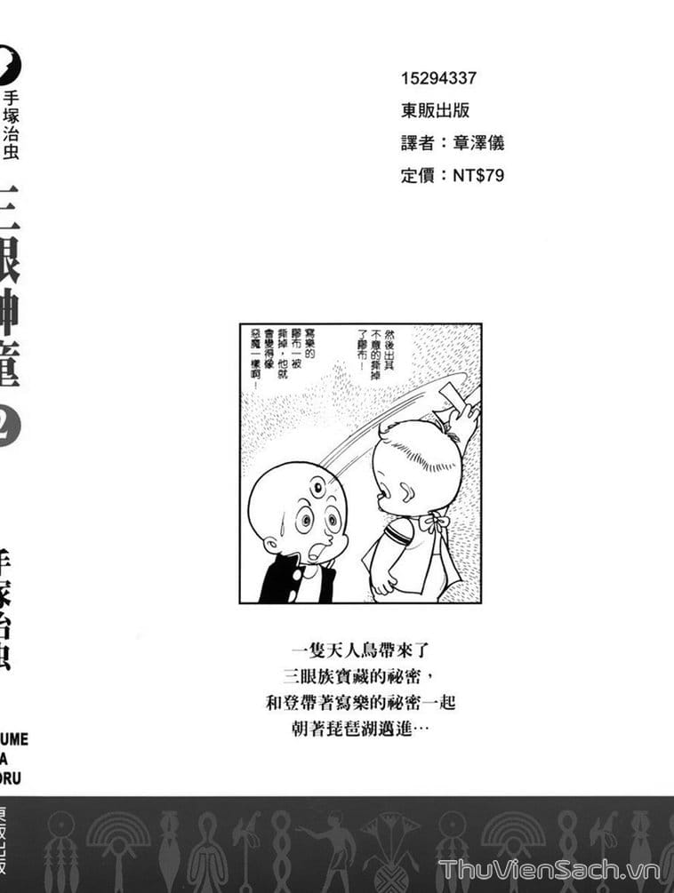 Truyện Tranh Cậu Bé Ba Mắt - Mitsume Ga Tooru trang 5