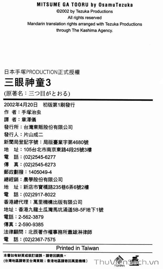 Truyện Tranh Cậu Bé Ba Mắt - Mitsume Ga Tooru trang 5