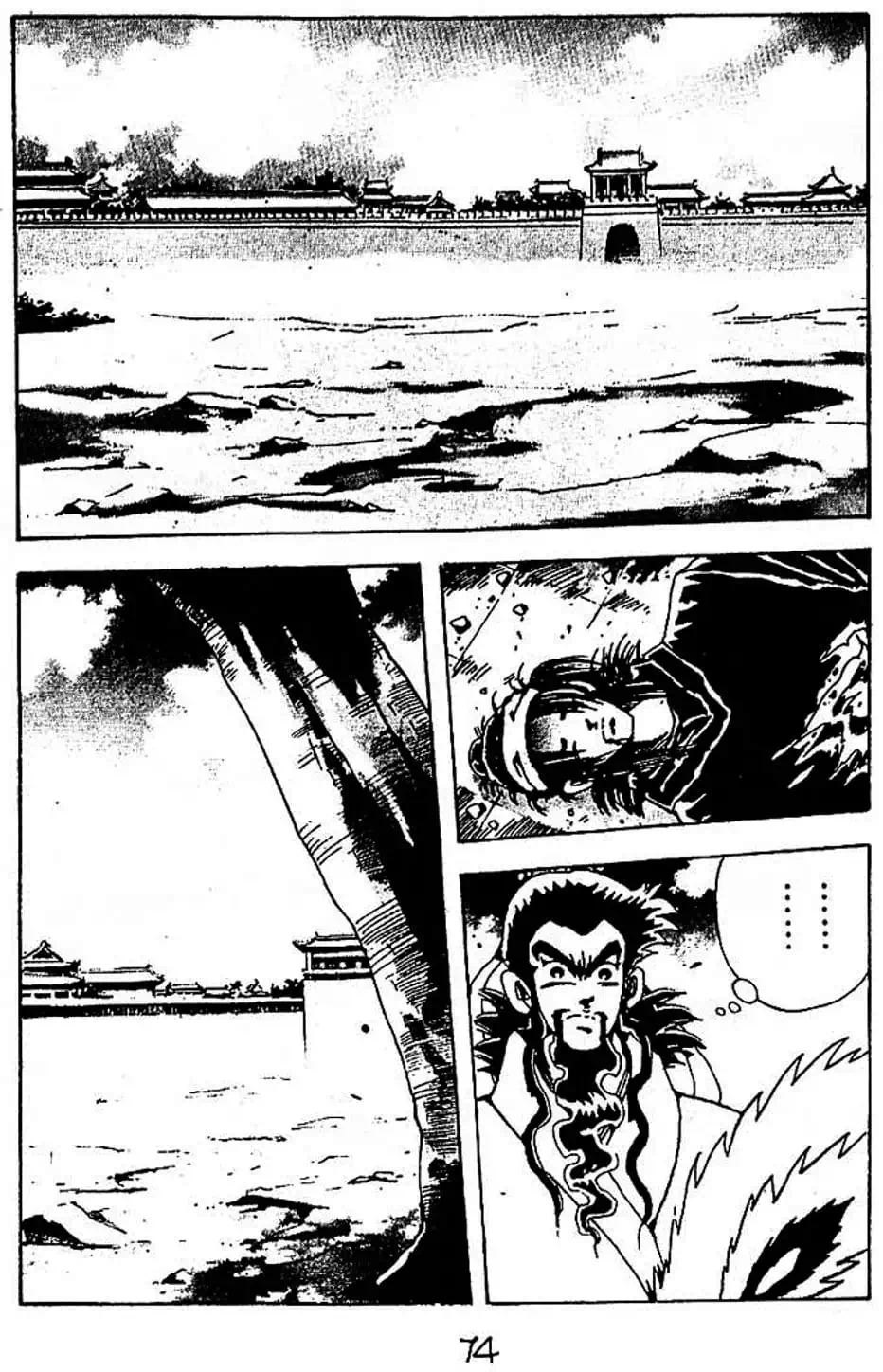 Truyện Tranh Cậu Bé Đế Vương trang 5