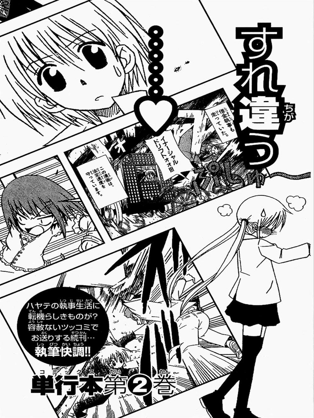 Truyện Tranh Chàng Quản Gia - Hayate No Gotoku trang 4