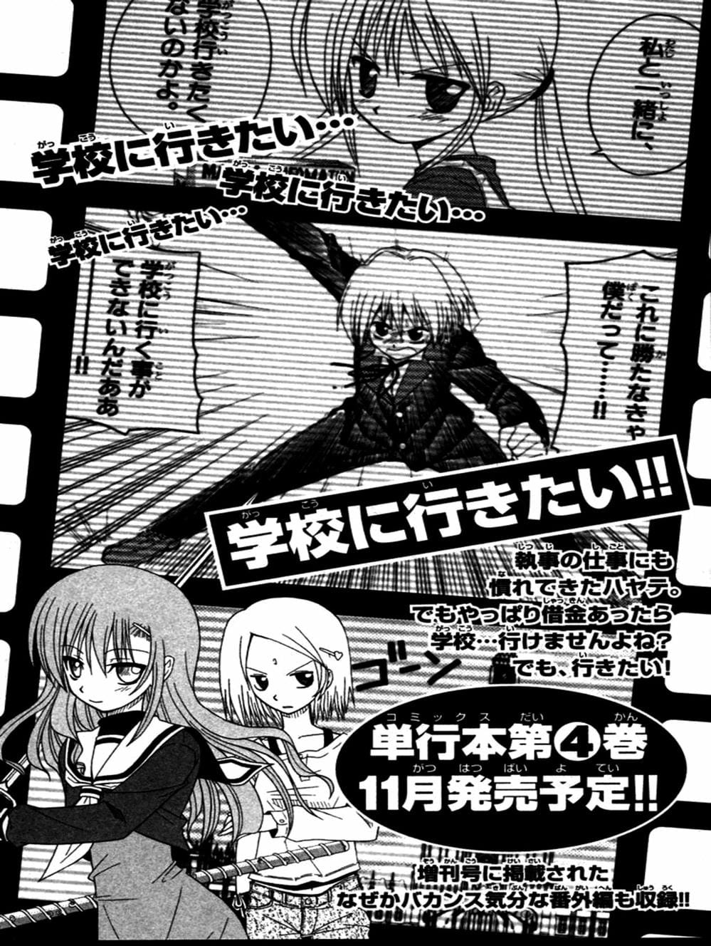 Truyện Tranh Chàng Quản Gia - Hayate No Gotoku trang 4