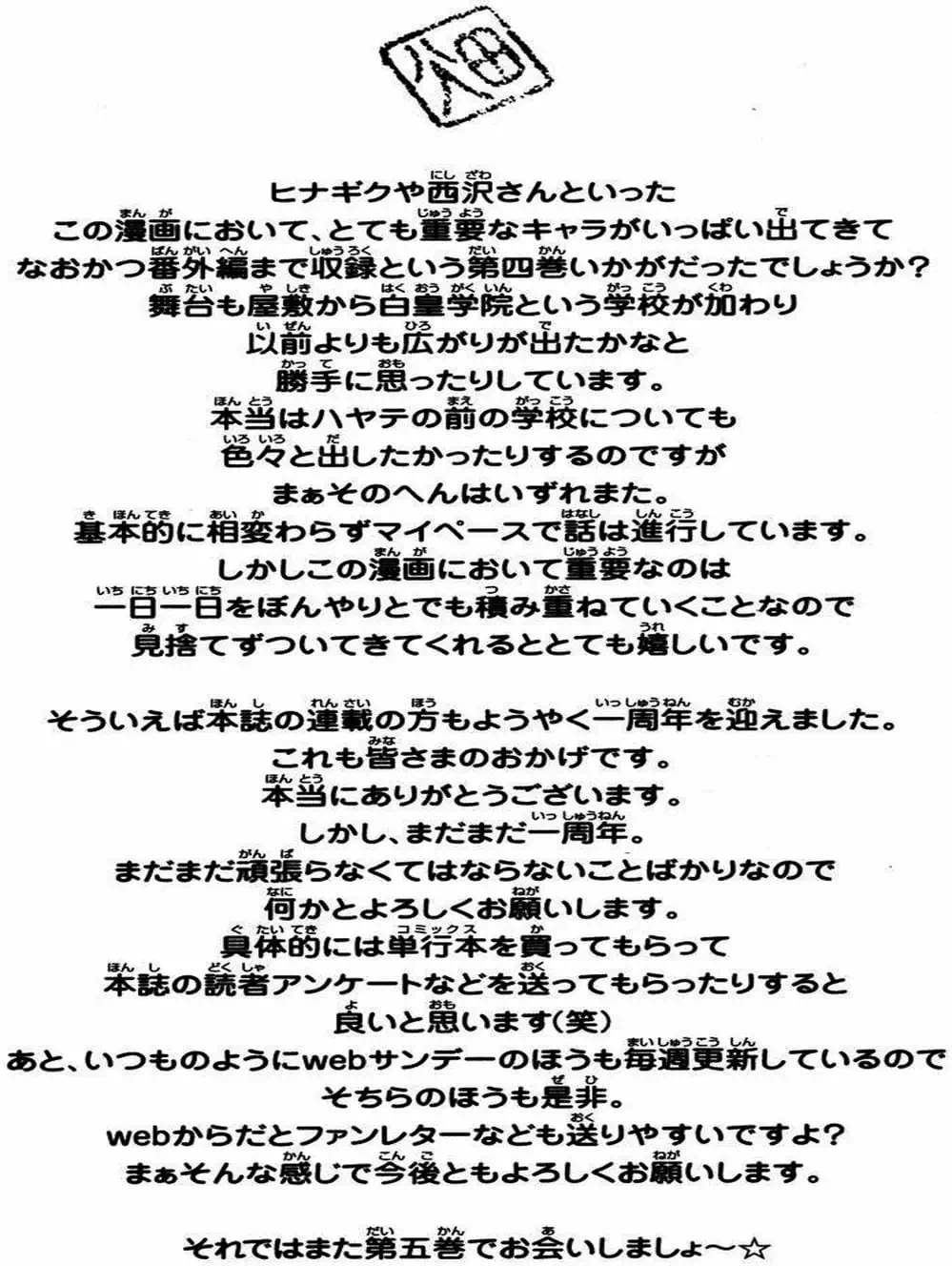 Truyện Tranh Chàng Quản Gia - Hayate No Gotoku trang 4