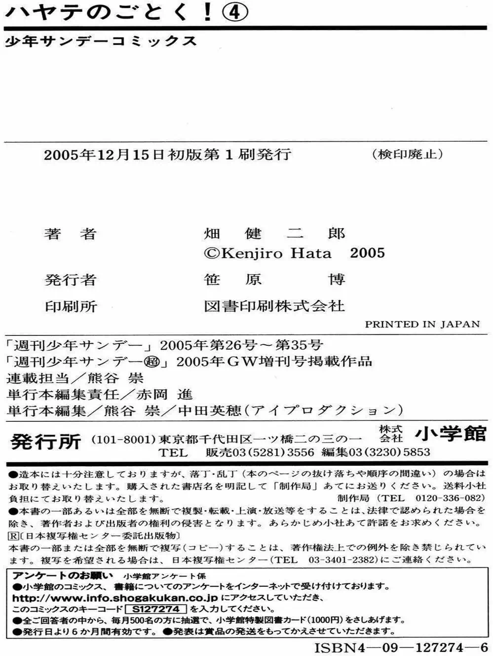 Truyện Tranh Chàng Quản Gia - Hayate No Gotoku trang 4