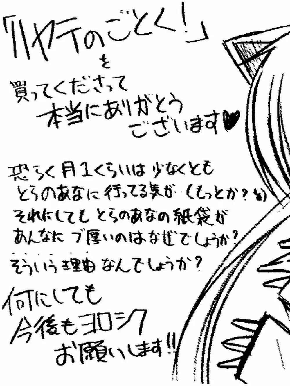 Truyện Tranh Chàng Quản Gia - Hayate No Gotoku trang 4