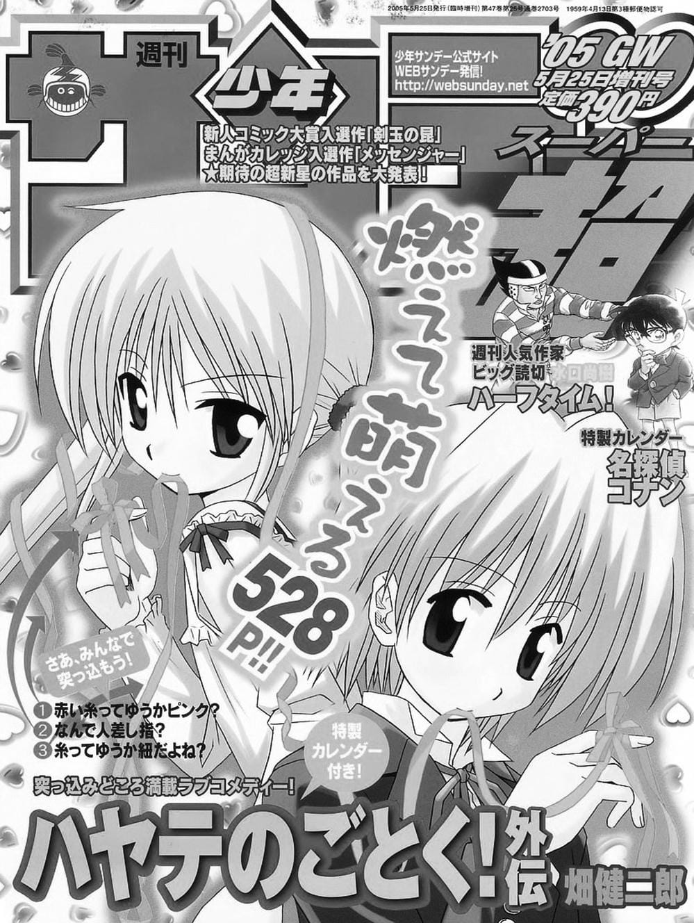 Truyện Tranh Chàng Quản Gia - Hayate No Gotoku trang 4