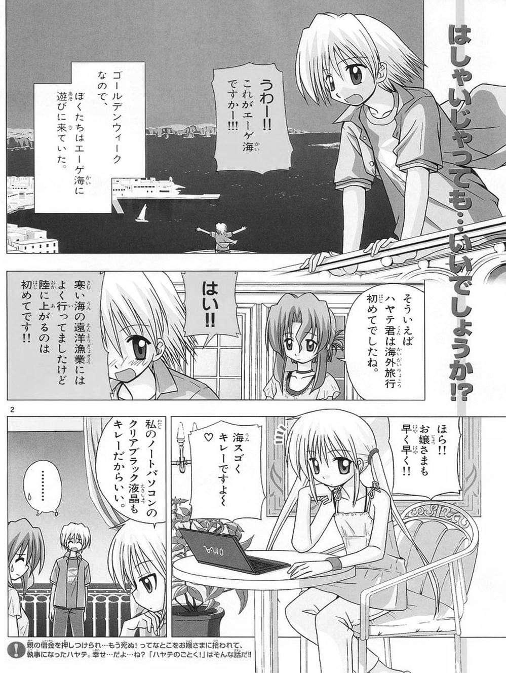 Truyện Tranh Chàng Quản Gia - Hayate No Gotoku trang 4