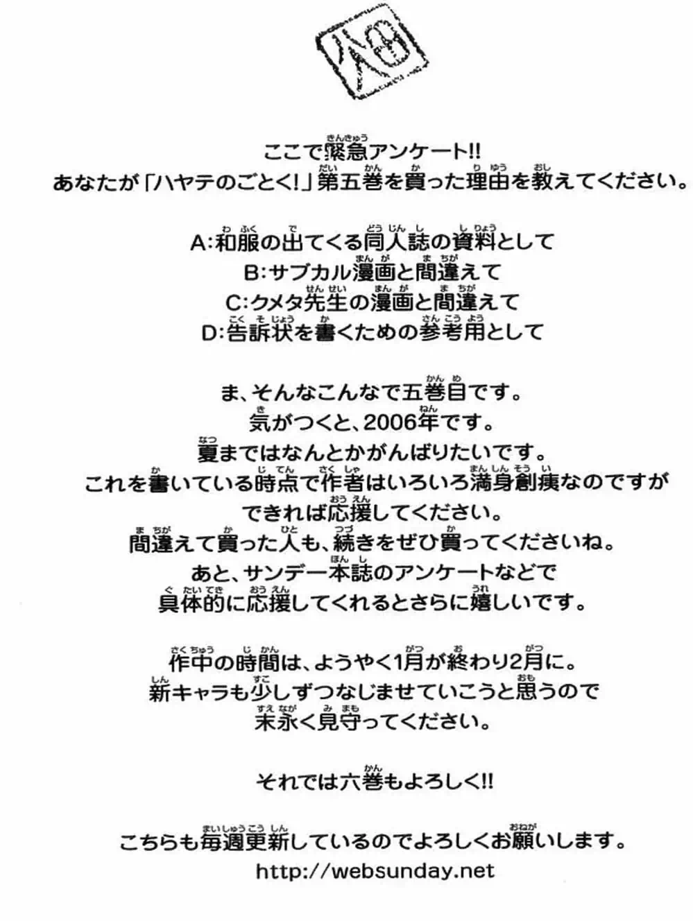 Truyện Tranh Chàng Quản Gia - Hayate No Gotoku trang 4