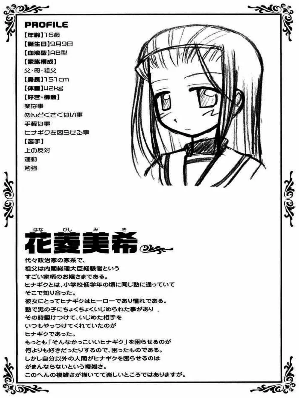 Truyện Tranh Chàng Quản Gia - Hayate No Gotoku trang 4