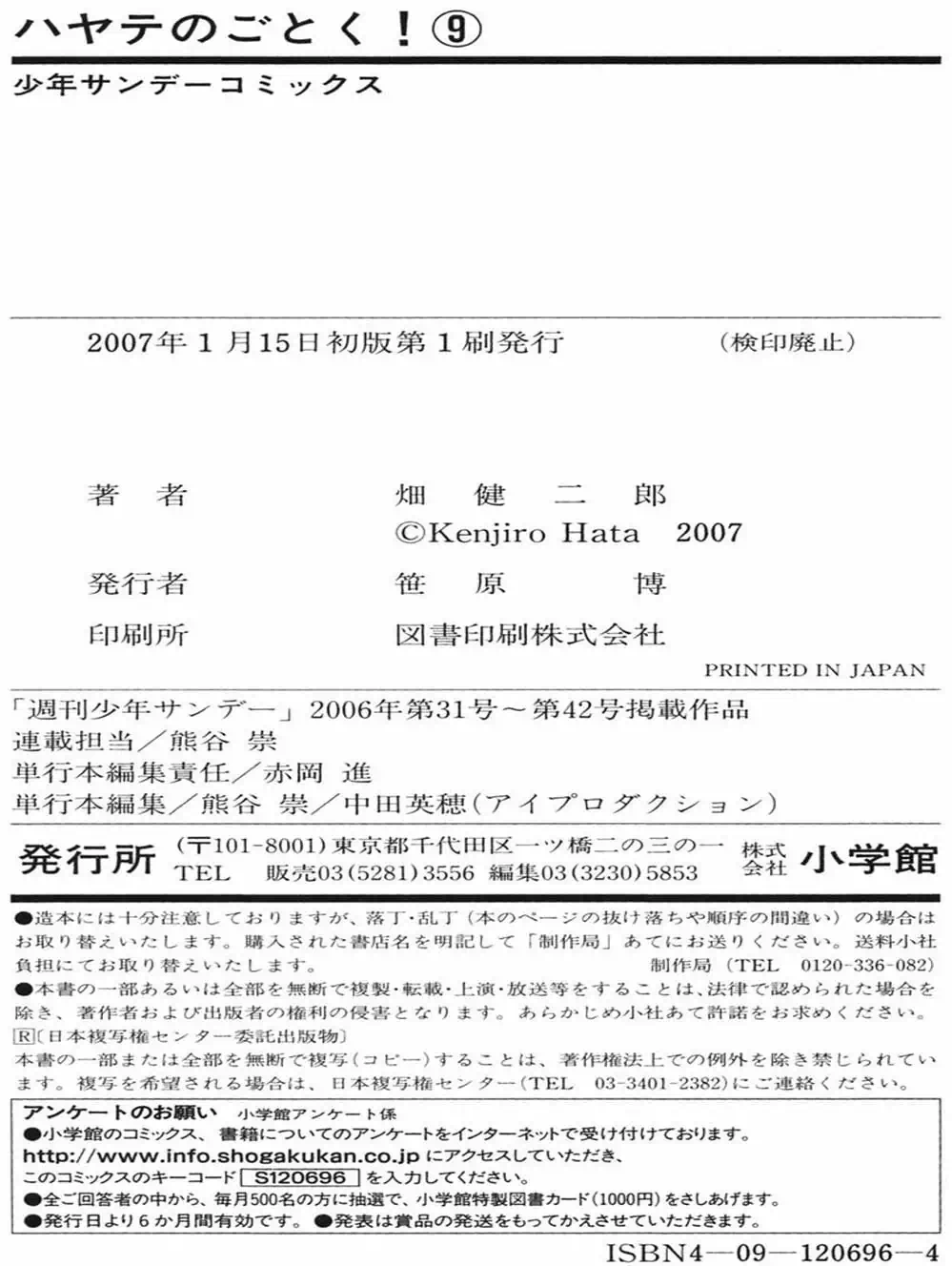 Truyện Tranh Chàng Quản Gia - Hayate No Gotoku trang 4