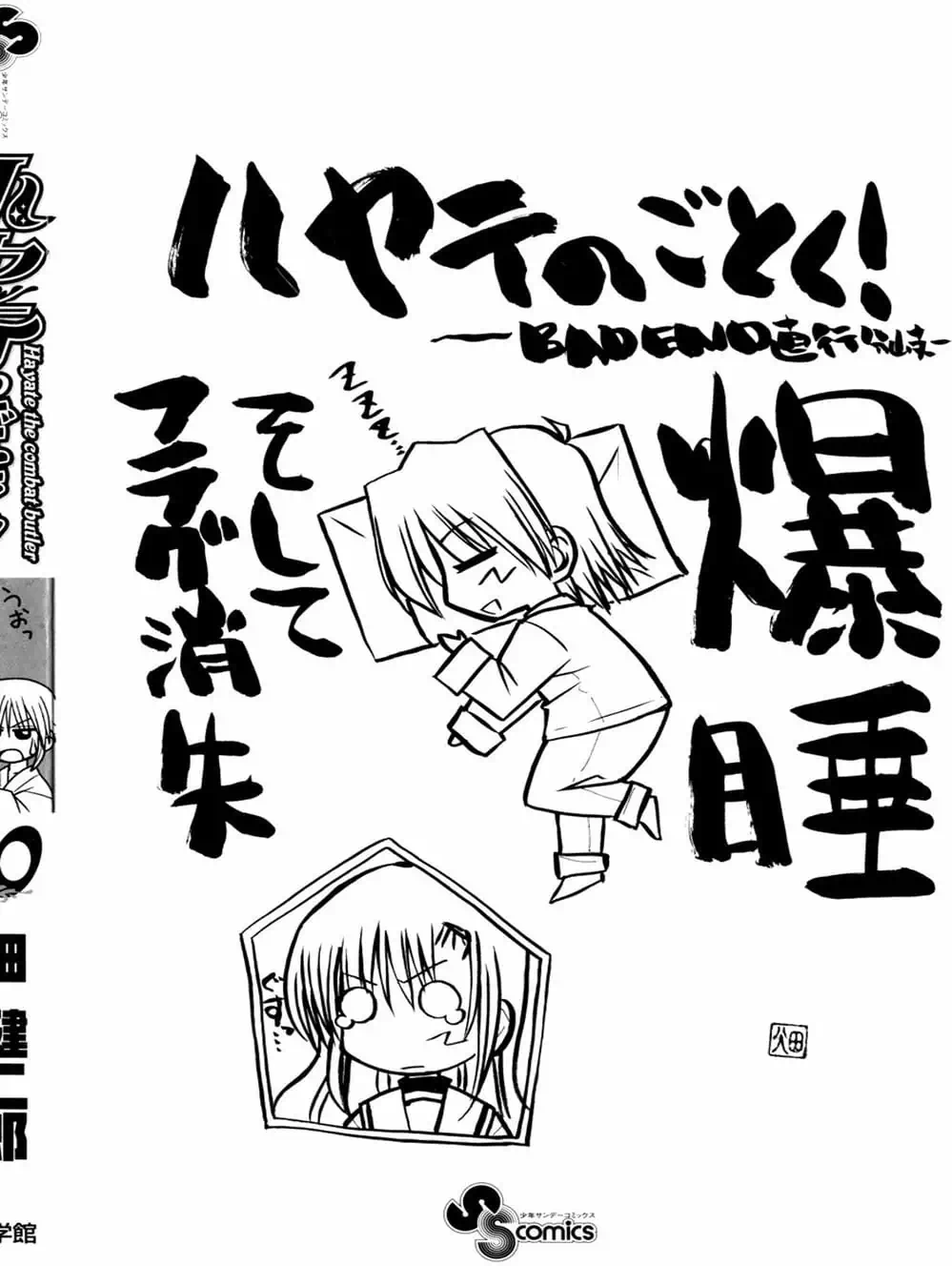 Truyện Tranh Chàng Quản Gia - Hayate No Gotoku trang 4