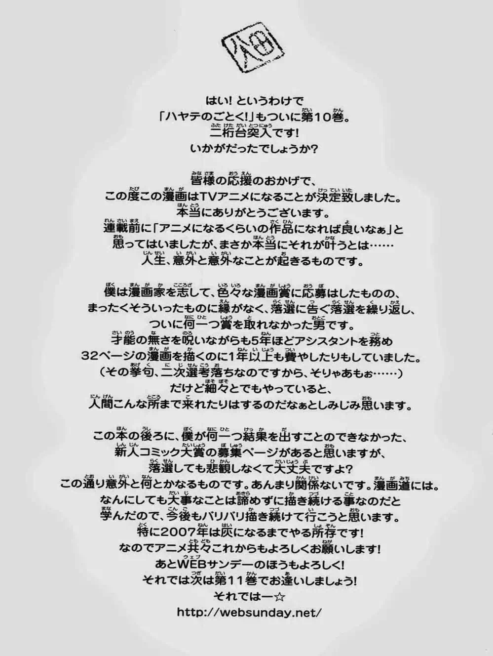 Truyện Tranh Chàng Quản Gia - Hayate No Gotoku trang 4